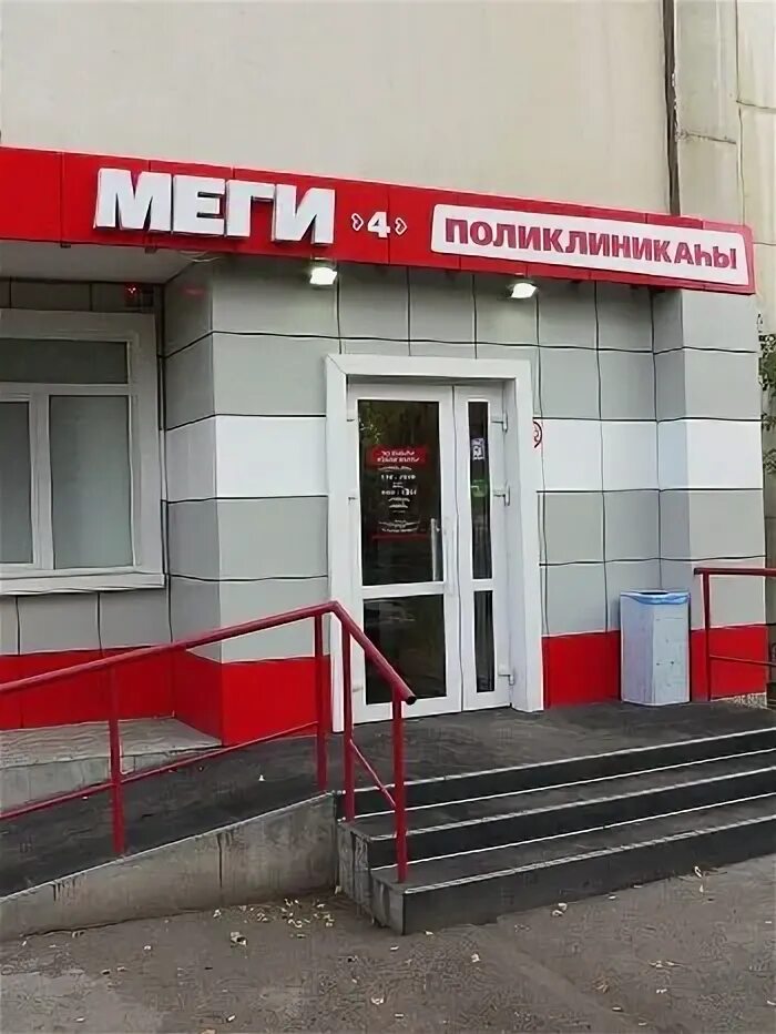 Меги ул маршала жукова 6 фото Klinika Megi Filial № 4, medical laboratory, Ufa, ulitsa Marshala Zhukova, 6 - Y