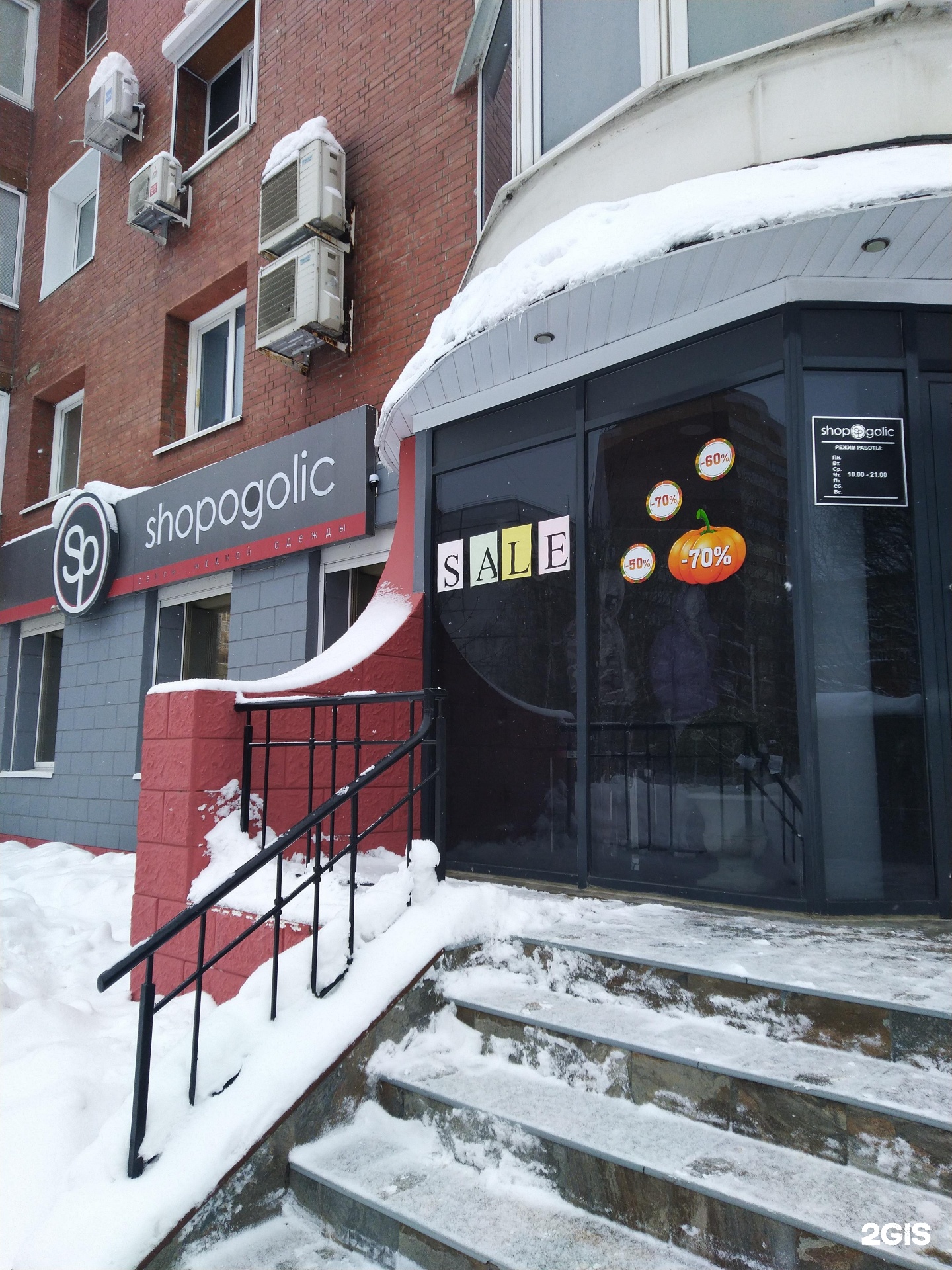 Меги ул маршала жукова 6 фото Shopogolic, салон модной одежды Тольятти, Маршала Жукова, 6 - телефон, адрес, ко