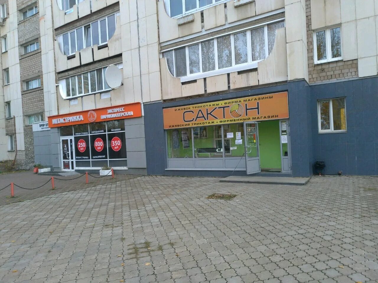 Меги ул маршала жукова 6 фото Sakton, clothing store, Уфа, улица Маршала Жукова, 8 - Yandex Maps