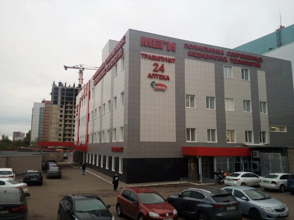 Меги ул менделеева 134 7 уфа фото Меги, медцентр, клиника, ул. 50 лет СССР, 30/1, Уфа - Яндекс Карты