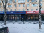 Меги ул с кирова 56 фото Город новокузнецк улица кирова