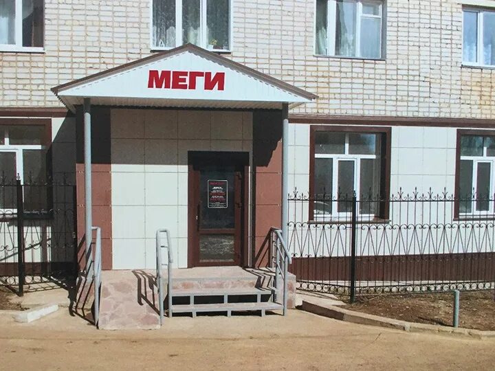 Меги ул с кирова 56 фото Поликлиника "Меги" на Пролетарской