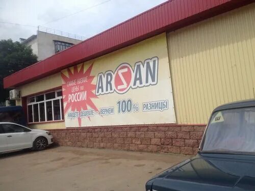 Меги волгоградская ул 15 белебей фото Больше не работает: Arzan, магазин одежды, Республика Башкортостан, Белебей, Вол