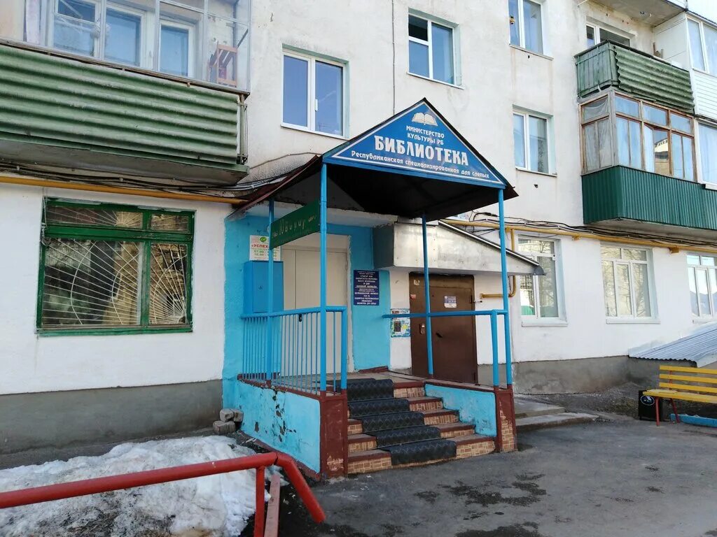 Меги волгоградская ул 15 белебей фото ГБУК РБ Белебеевский филиал Башкирской республиканской специальной библиотеки дл