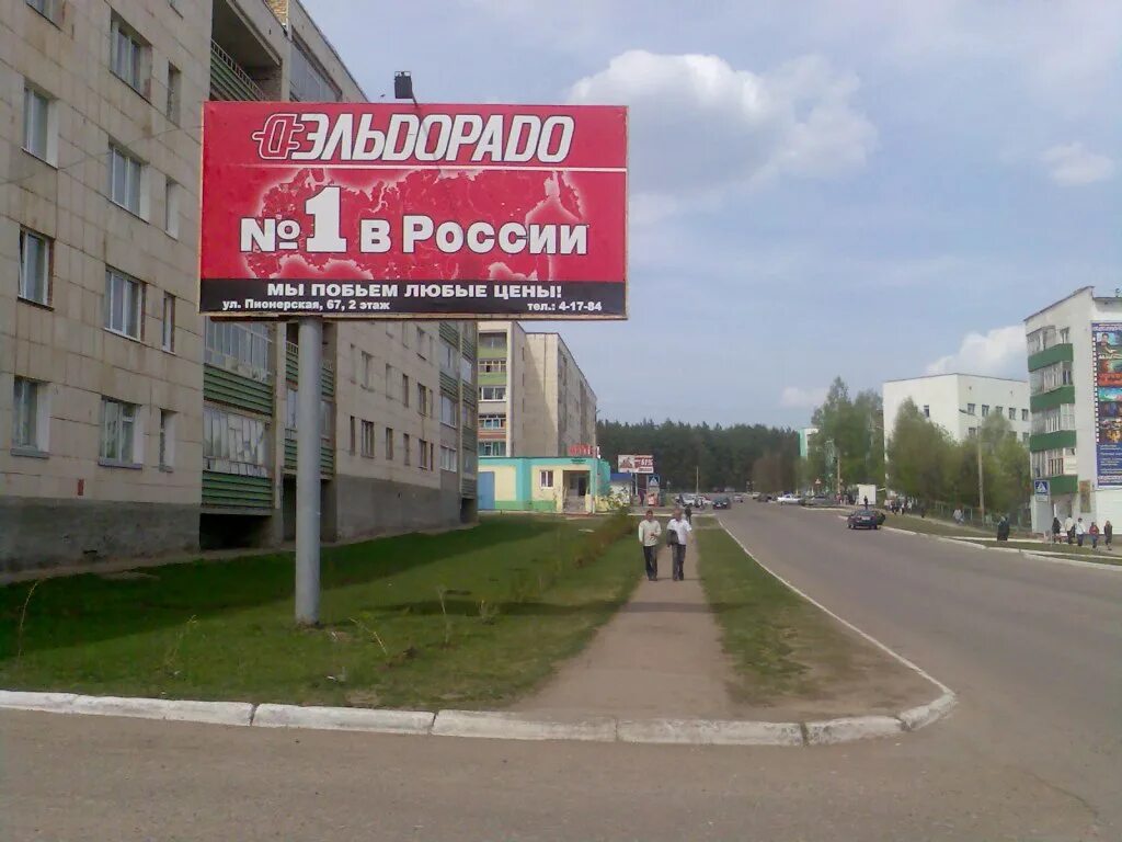 Меги волгоградская ул 15 белебей фото Щиты 3х6 в Белебее Рекламное агентство Тайм Медиа