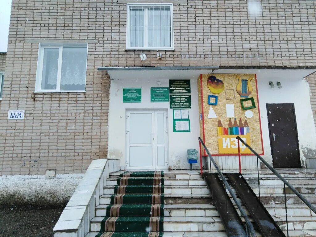 Меги волгоградская ул 15 белебей фото Детская школа искусств № 1 города Белебея муниципального района Белебеевский рай