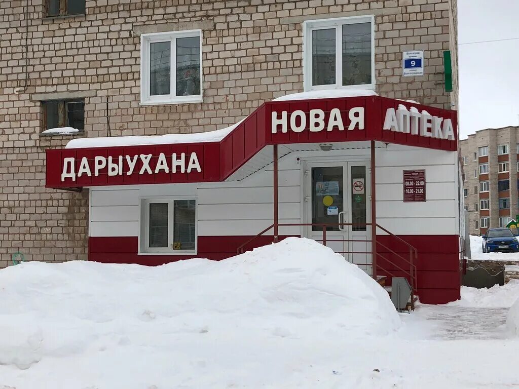 Меги волгоградская ул 15 белебей фото Permanently closed: Novaya apteka, pharmacy, Republic of Bashkortostan, Belebey,