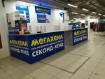 Меги волгоградская ул 15 фото ХЕНД ХАНТЕР ВОЛГОГРАД photos