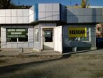 Меги волгоградская ул 15 фото Ул волгоградская 66 - 86 фото