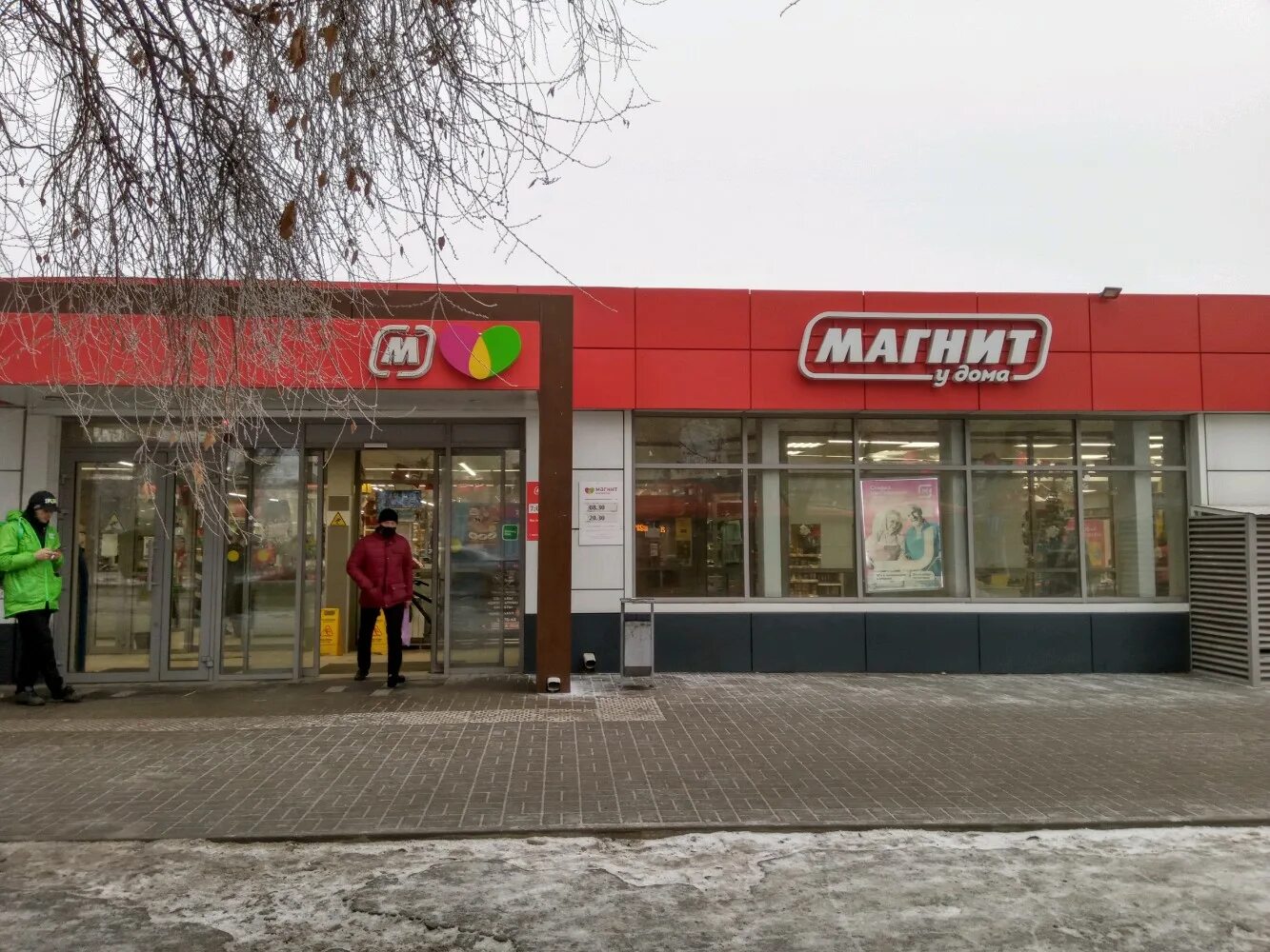 Меги волгоградская ул 15 фото Фото: Магнит, магазин продуктов, ул. Германа Титова, 43А, Волгоград - Яндекс Кар