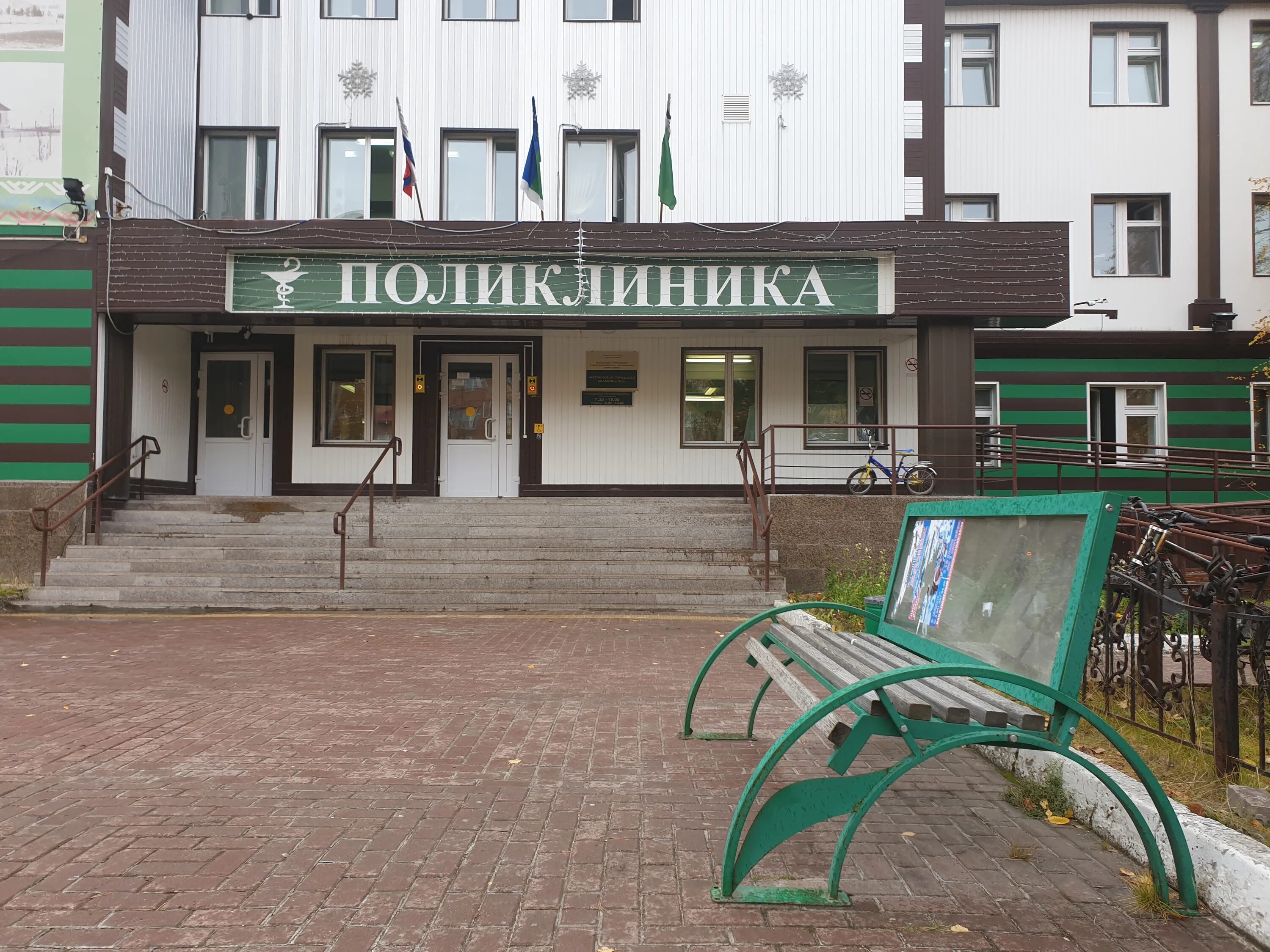 Мегионская городская больница заречная ул 6 фото Фото: Мегионская городская больница, больница для взрослых, Заречная ул., 6, Мег