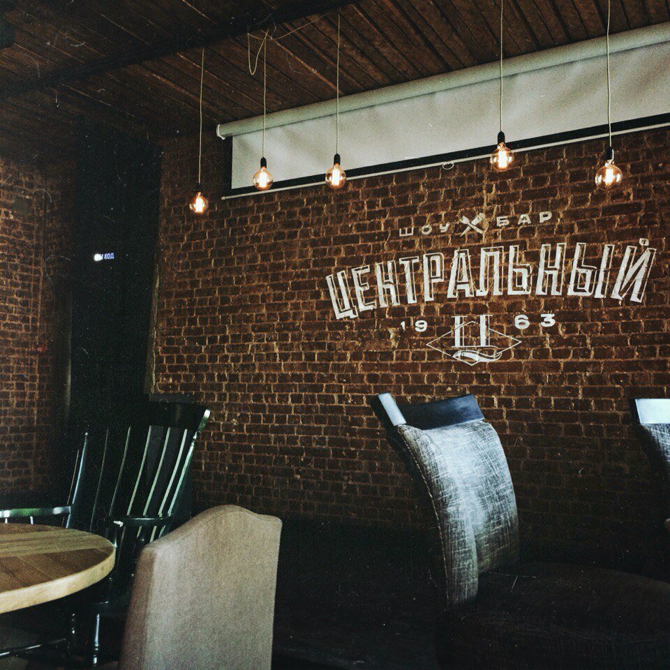 Мего бар центральная ул 14 кострома фото Permanently closed: Shou-bar Tsentralny, bar, pub, Kostroma, Sovetskaya Street, 