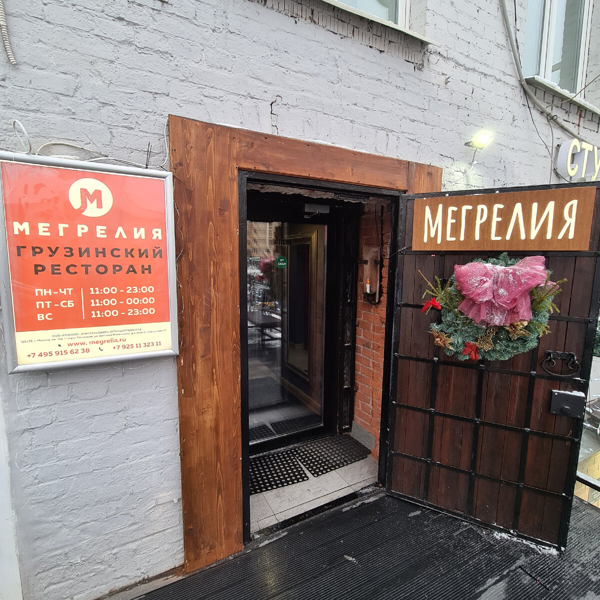 Мегрелия ул большие каменщики 1 москва фото Грузинский ресторан "Мегрелия" на Таганке. Обзор. Александр Марков Дзен