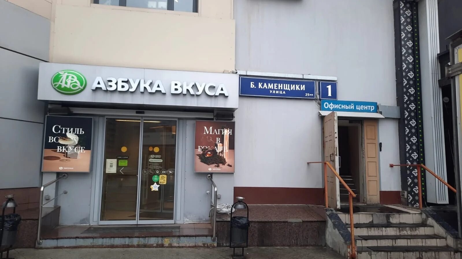 Мегрелия ул большие каменщики 1 москва фото Цены "Skorogruz" на Таганской в Москве - Яндекс Карты