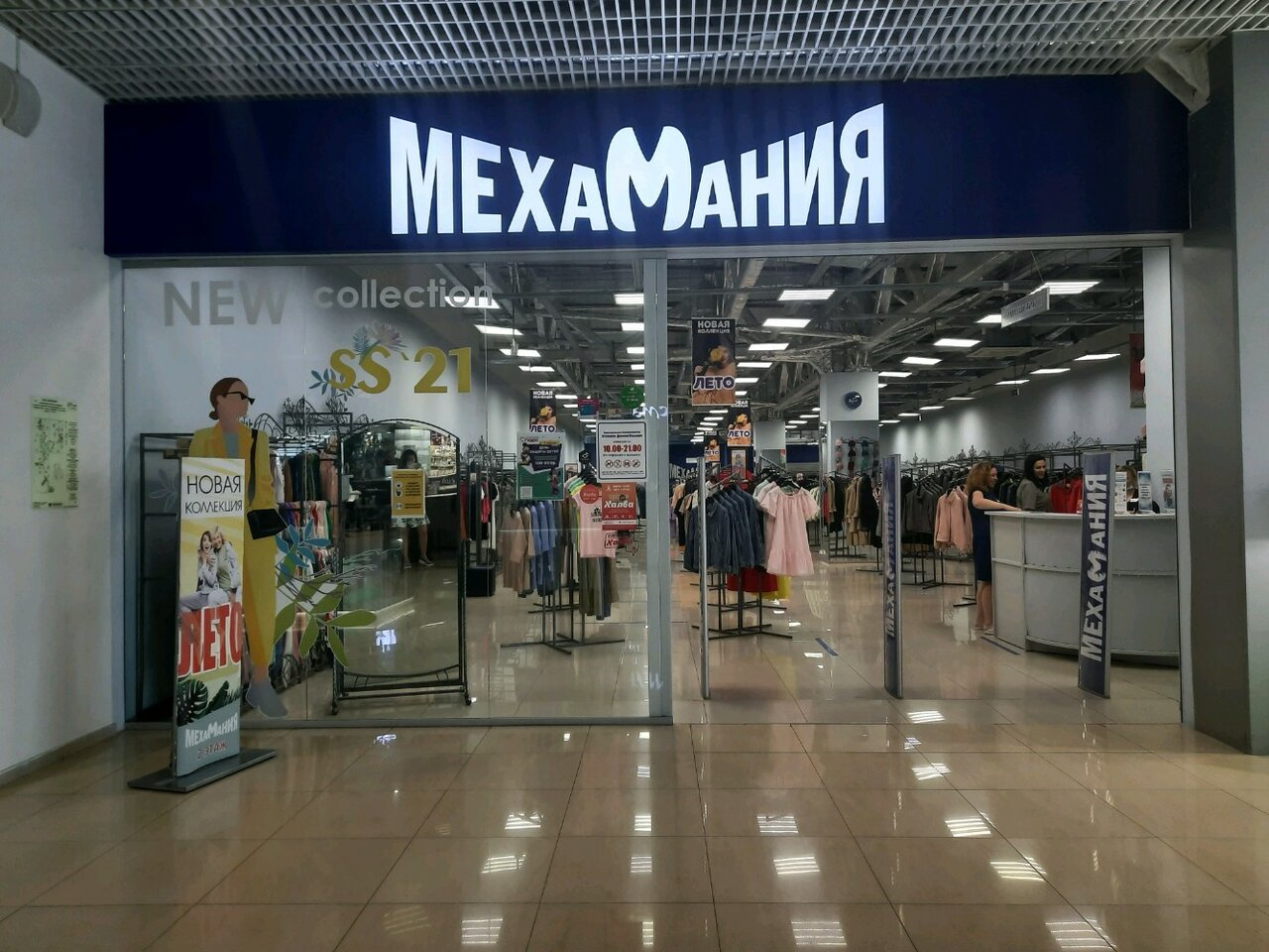 Мехамания просп дзержинского 23 фото Мехамания, магазин одежды, просп. Карла Маркса, 172, Магнитогорск - Яндекс Карты
