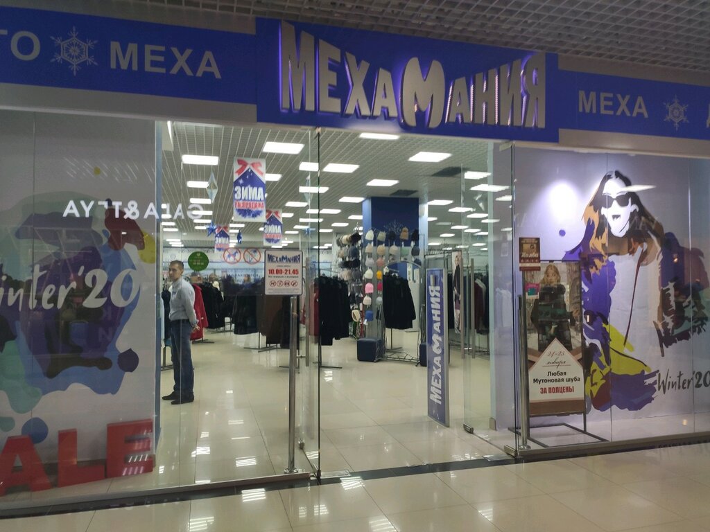 Мехамания просп дзержинского 23 оренбург фото Mehamania, outerwear shop, Russia, Orenburg, prospekt Dzerzhinskogo, 23 - Yandex