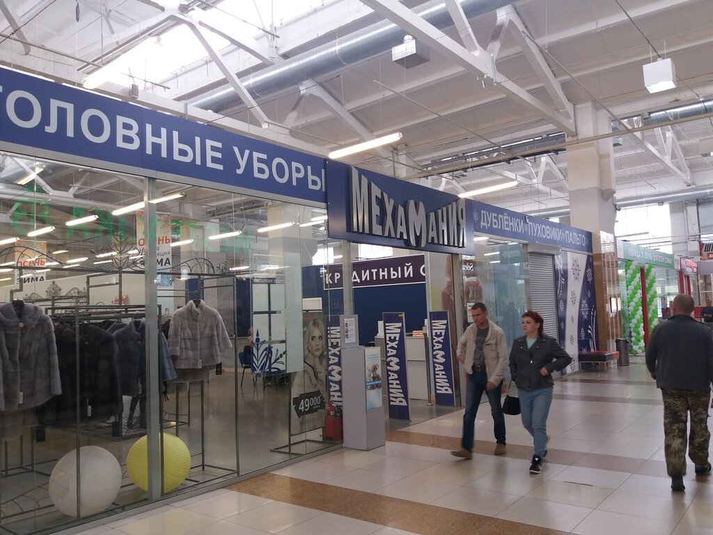 Мехамания просп карла маркса 172 фото Мехамания, магазин верхней одежды, ул. Тимофея Невежина, 3, стр. 10, Курган, Рос