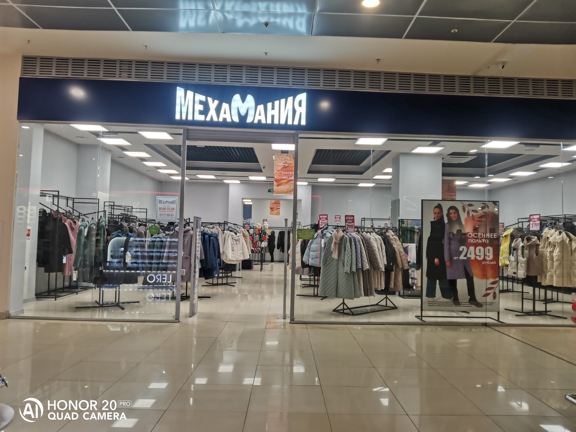 Мехамания просп карла маркса 172 фото Мехамания, магазин кожи и меха - Яндекс Карты