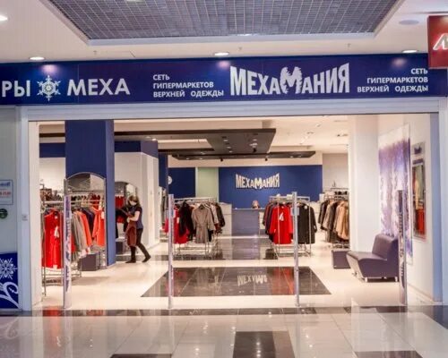 Мехамания просп карла маркса 172 фото Магазин одежды МЕХАМАНИЯ в Ижевске, официальный сайт каталог