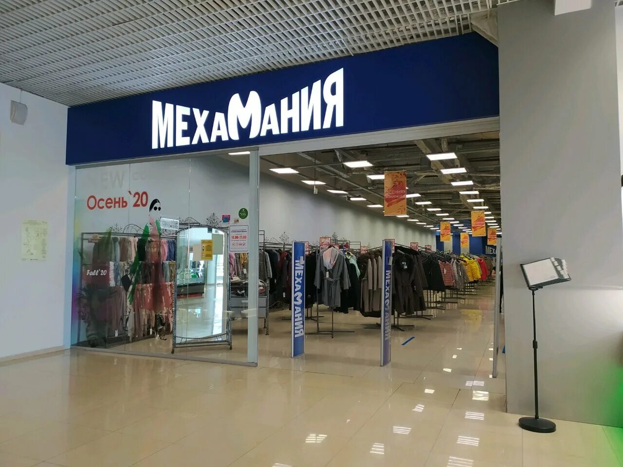Мехамания просп карла маркса 172 фото Панорама: Мехамания, магазин верхней одежды, просп. Карла Маркса, 172, Магнитого