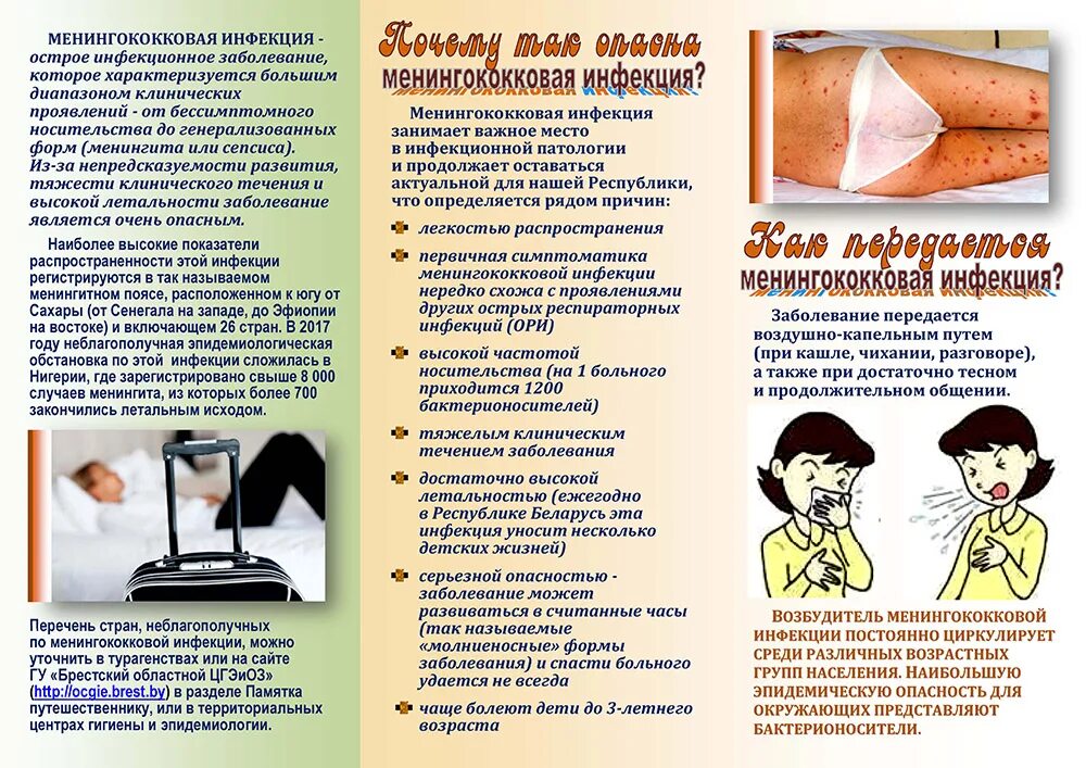 Минингитовая сыпь у детей фото Менингококковая инфекция
