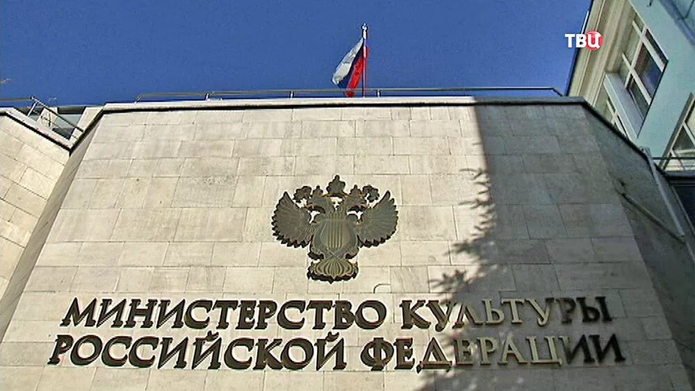 Министерство культуры рф фото Замглавы Минкультуры Пирумов арестован по делу о хищениях :: Новости :: ТВ Центр