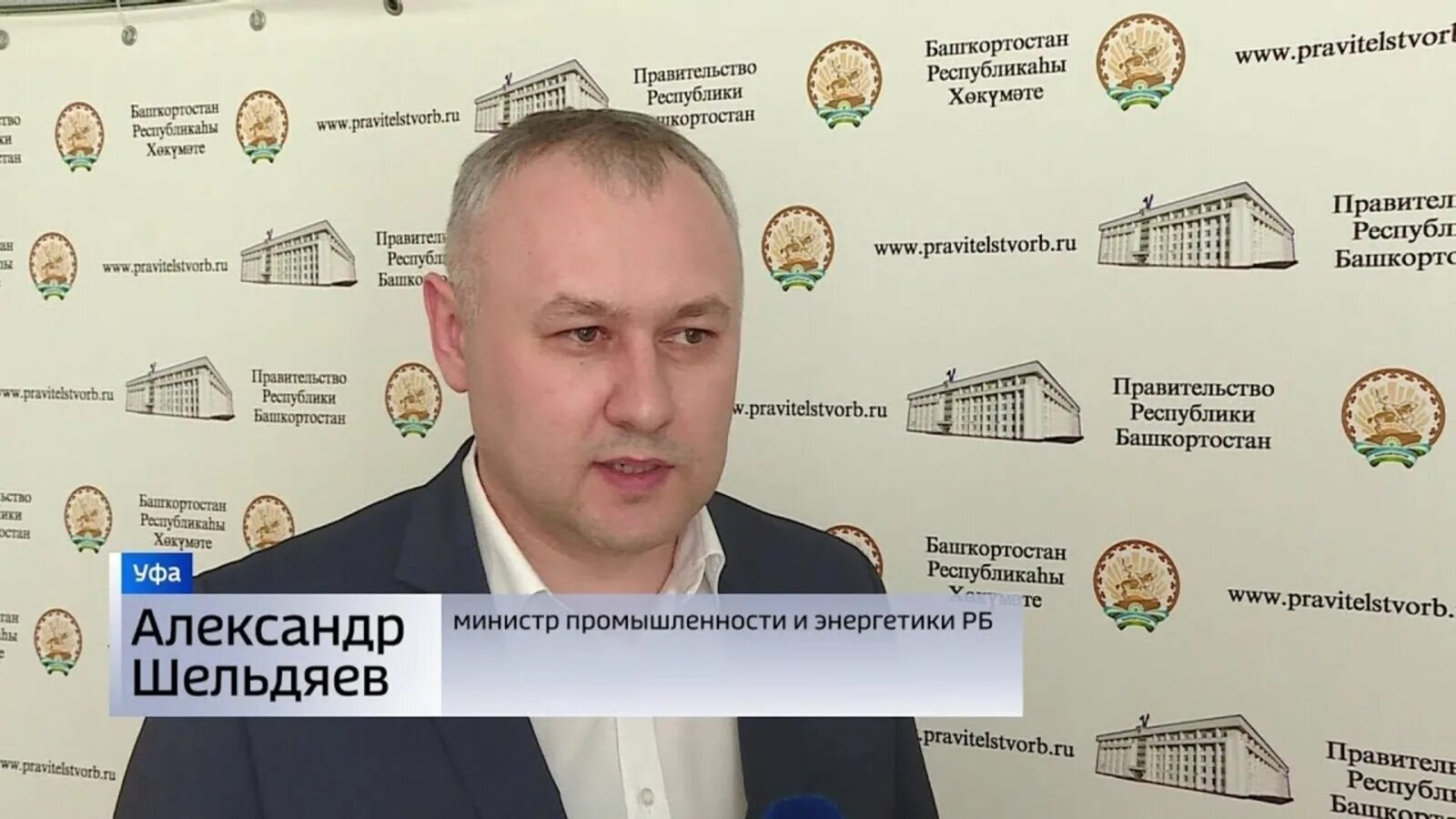 Министерство промышленности республики башкортостан фото сотрудников Инновации башкортостан