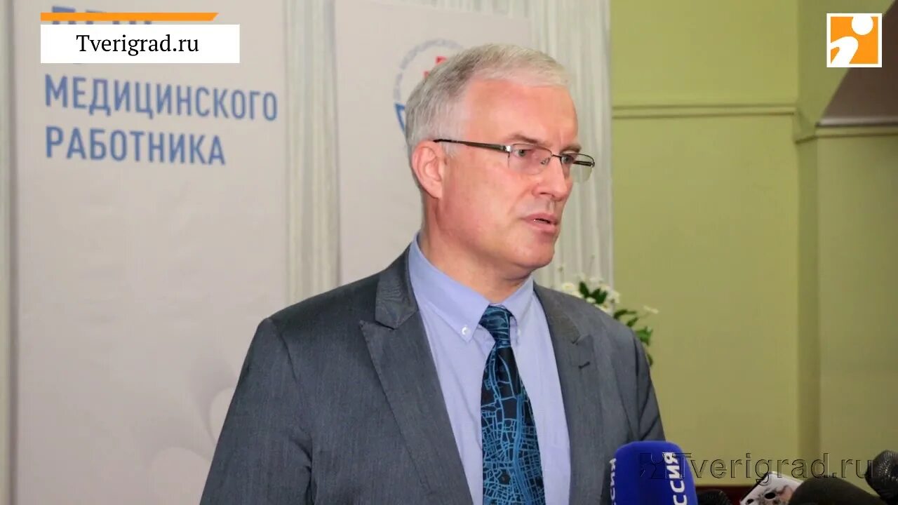 Министр здравоохранения тверской области фото Сергей Козлов министр здравоохранения Тверской - YouTube