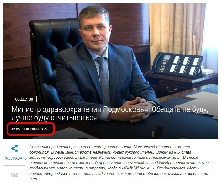 Министры московской области список с фото Список министров здравоохранения московской области фото - PwCalc.ru