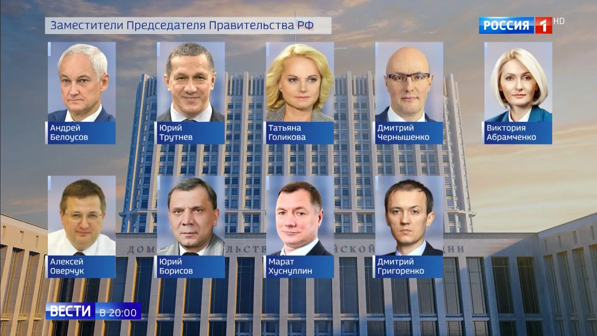 Министры россии сейчас фото Правительство 2024 новый состав: найдено 68 картинок