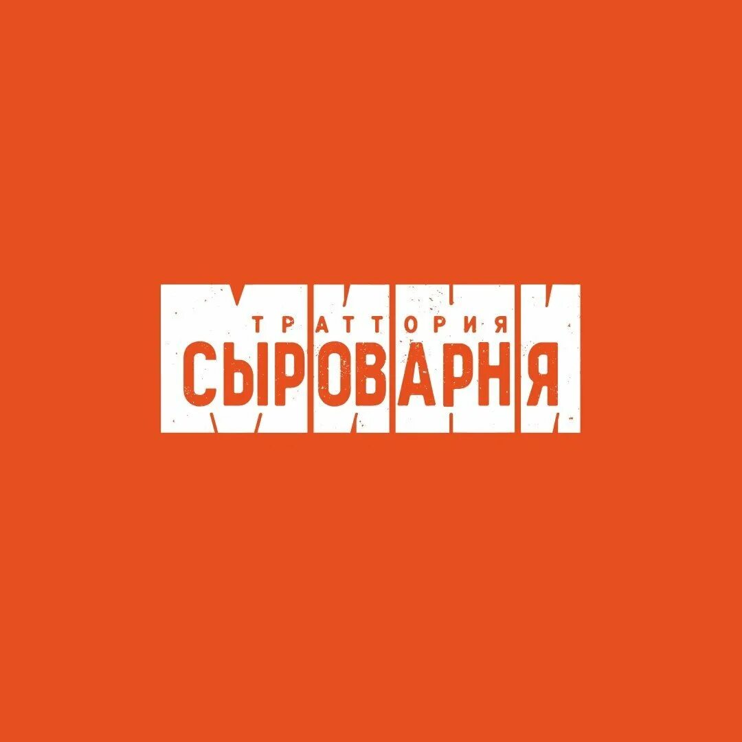 Минисыроварня воскресенский просп 11 йошкар ола фото Публикации в соцсетях траттории Минисыроварня на Воскресенском проспекте в Йошка