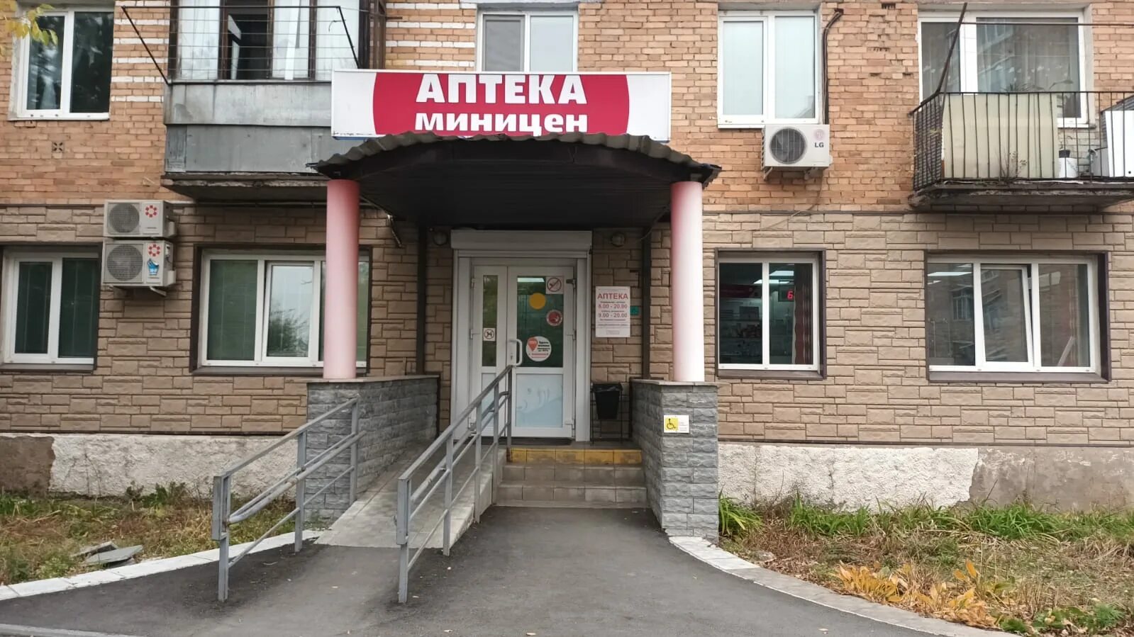 Миницен ул академика курчатова 36 фото Photo: Minicen, pharmacy, Settlement of Trudovoye, Kurchatova Street, 35 - Yande