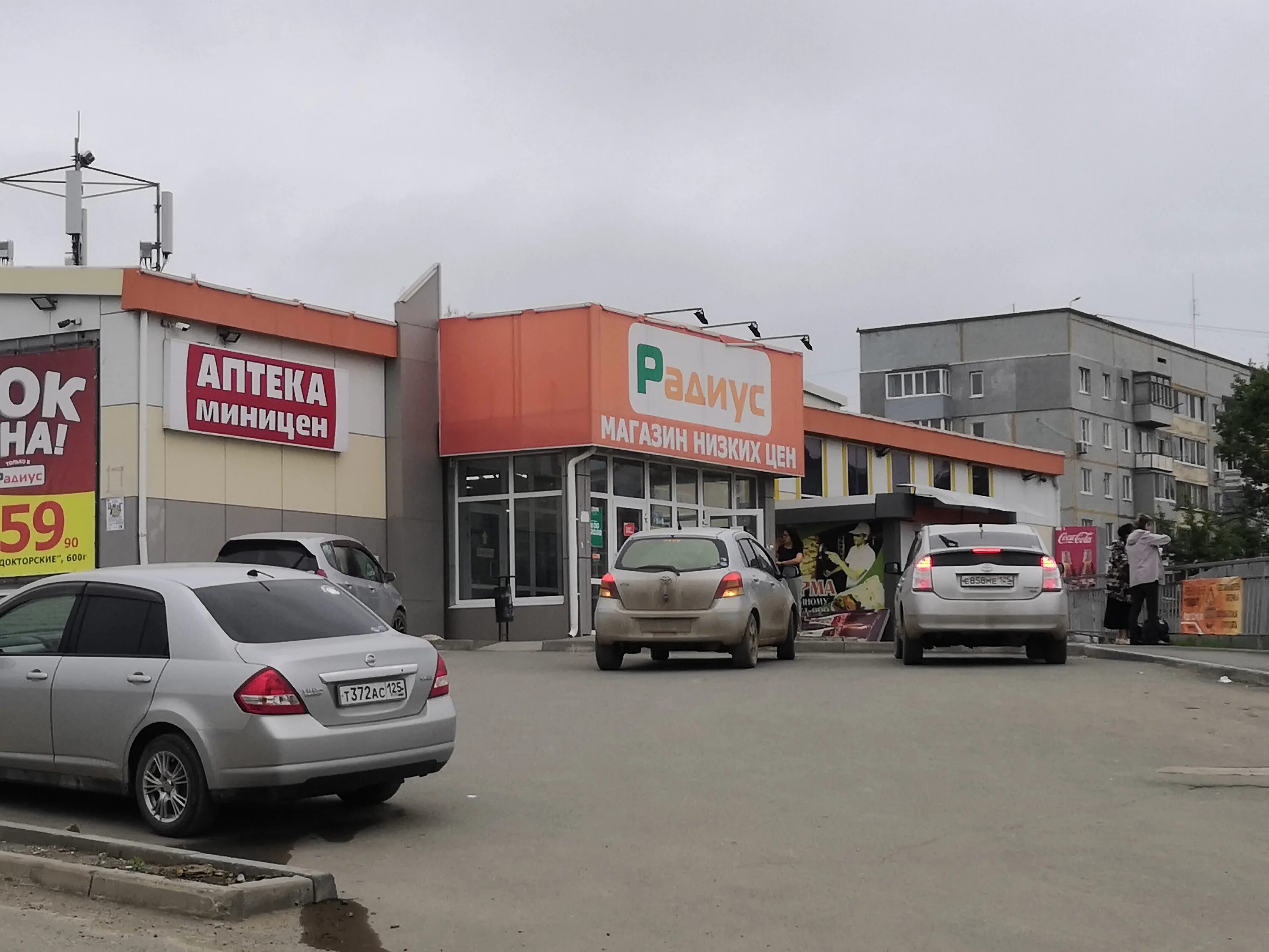 Миницен ул академика курчатова 36 фото Миницен, аптека, ул. Академика Курчатова, 36, Большой Камень - Яндекс Карты
