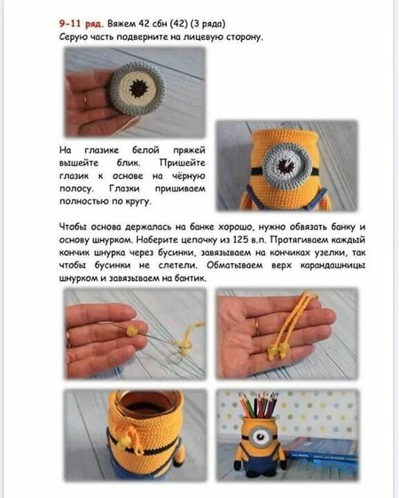 Миньоны крючком схема и описание амигуруми Электронная сокровищница идей. Миньон крючком, Вязание, Миньоны