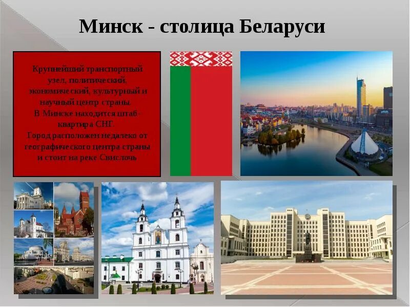 Минск достопримечательности фото с описанием Министерство науки и высшего образования Российской Федерации ФГБОУ ВО