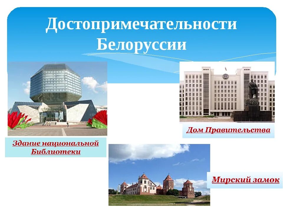 Минск достопримечательности фото с описанием Проект достопримечательности минска