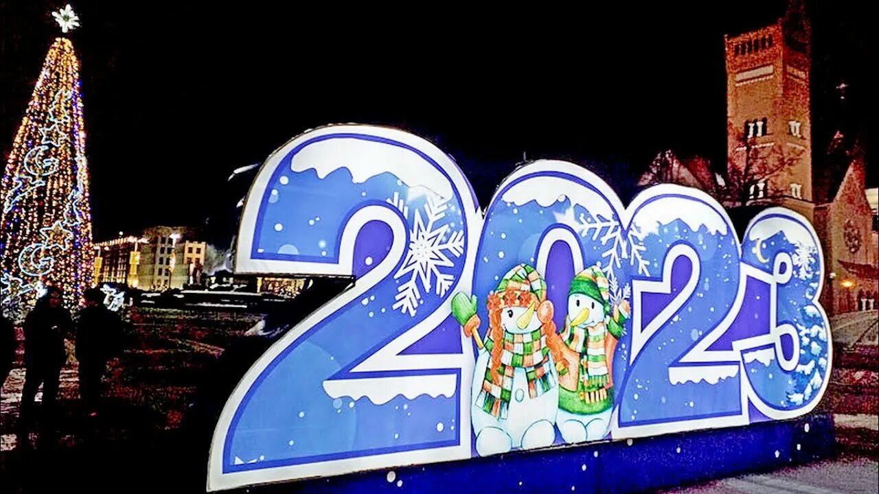 Минск фото 2023 года Новогодний Минск сияет огнями! New Year's Minsk shines with lights! - YouTube