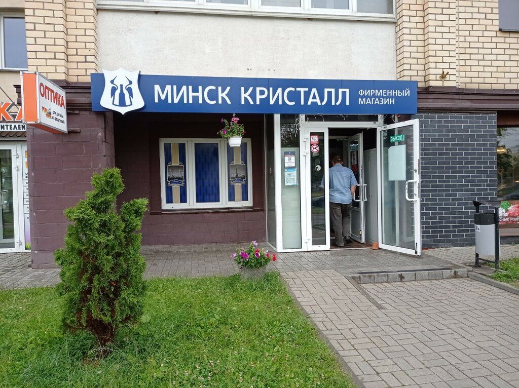 Минск кристалл ул скрипникова 11а фото Панорама: Минск Кристалл, алкогольные напитки, ул. Бельского, 2, Минск - Яндекс 