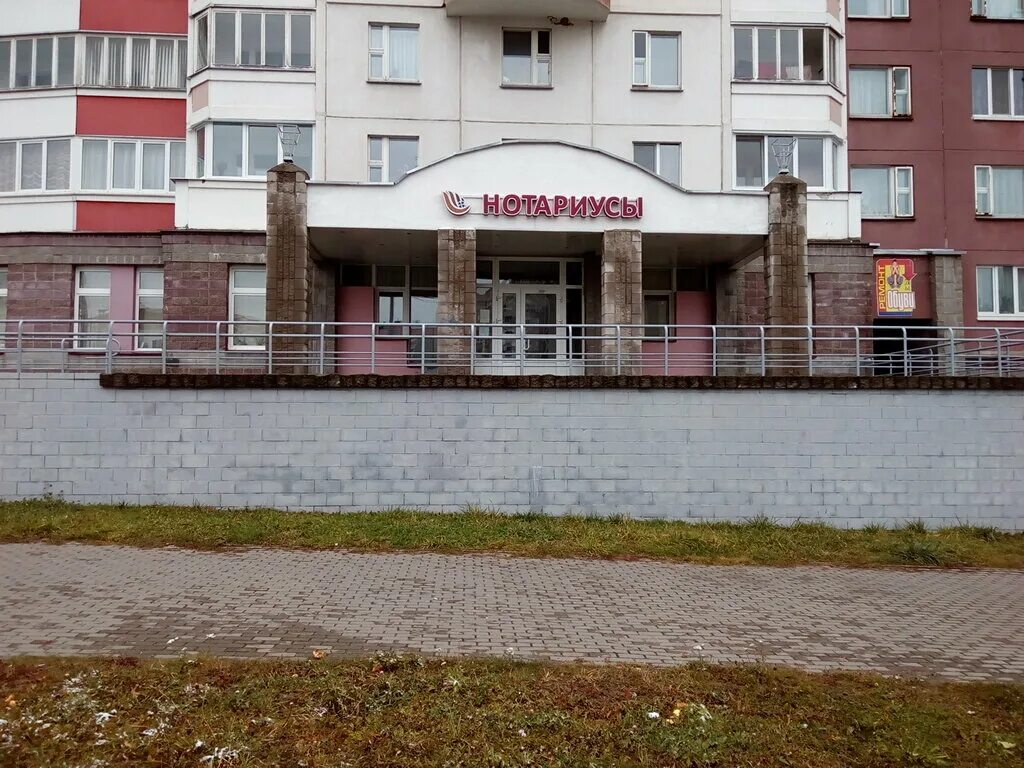 Минск кристалл ул скрипникова 11а фото Notary office No. 1 Frunzenskiy district of Minsk, notaries, Belarus, Minsk, vul