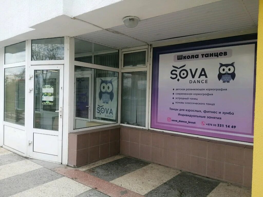 Минск кристалл ул скрипникова 11а фото Sovadance, школа танцев, Брест, ул. Скрипникова, 115 - Яндекс Карты