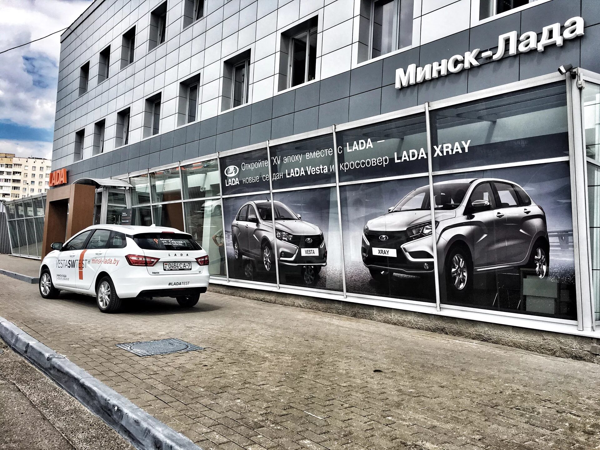 Минск лада ул серова 1 фото В гостях у автоцентра "Минск-Лада" - DRIVE2