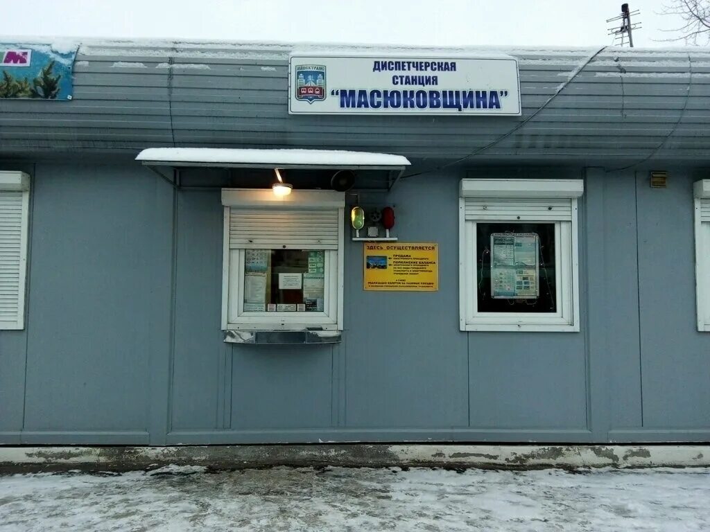 Минск масюковщина фото Dispetcherskaya trolleybusnaya stantsiya Masyukovshchina, trolley stop, Minsk, 1