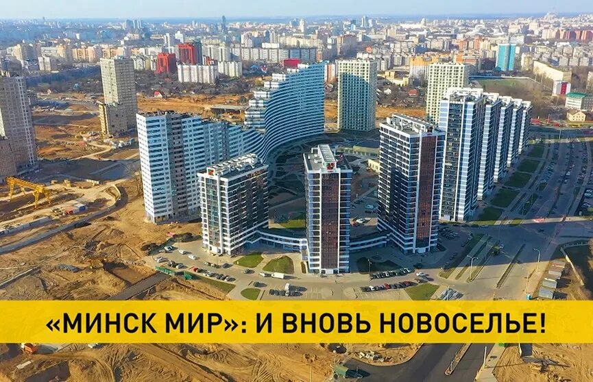 Минск мир фото домов Минск Мир": и вновь новоселье!