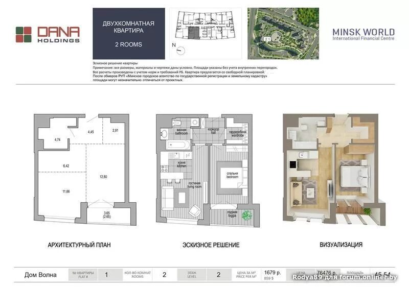 Минск мир планировка квартир Минск Мир (Minsk World) "Волна" - Форум onliner.by