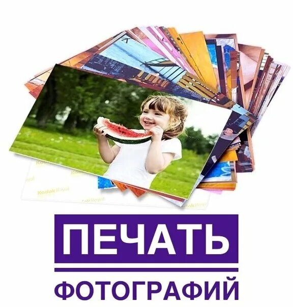 Минск печать фото оптом Фотоателье, фотоуслуги, ул. Гастелло, 3, Екатеринбург - Яндекс Карты