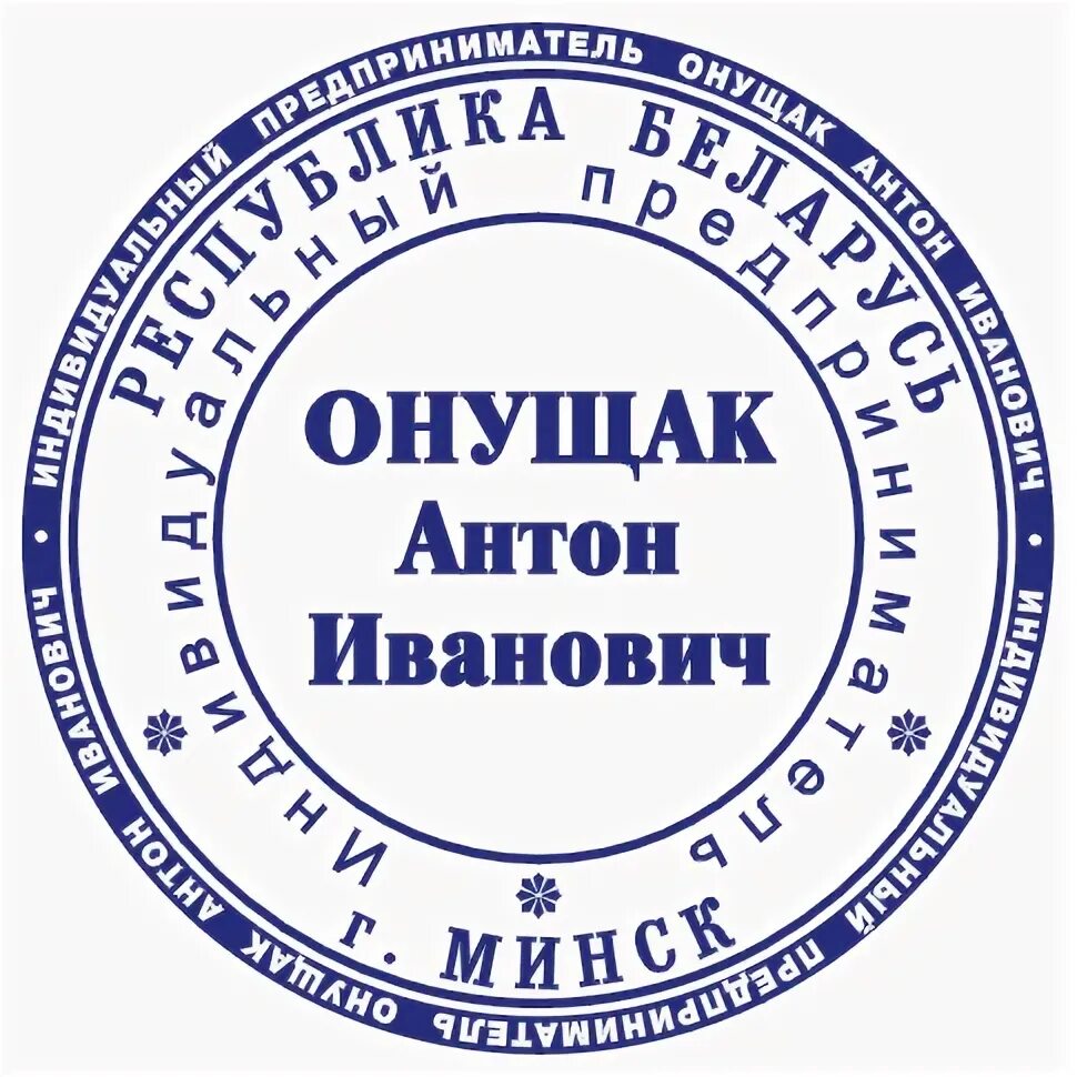 Минск печать фото оптом ☆ Изготовление печатей: заказать печать для документов в Минске - Vizani
