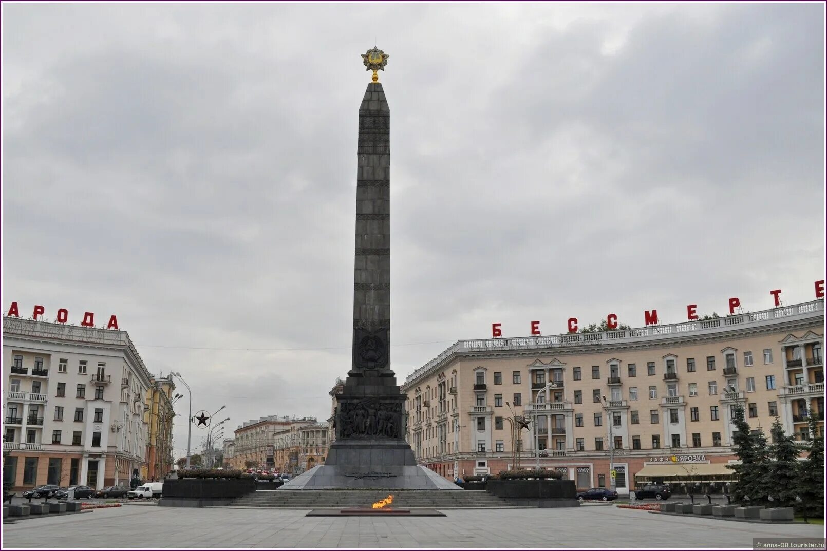 Минск площадь победы фото Минск проспект Независимости, Сентябрь 2015, отзыв от туриста Anna_08 на Туристе