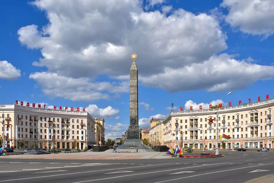 Минск площадь победы фото Автобусные туры по Беларуси, экскурсии по Беларуси от АВАЛОН-ТУР
