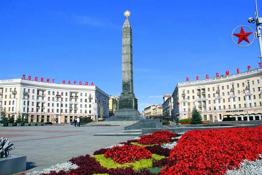 Минск площадь победы фото Государственные праздники в Республики Беларусь - Бочейковская средняя школа Беш
