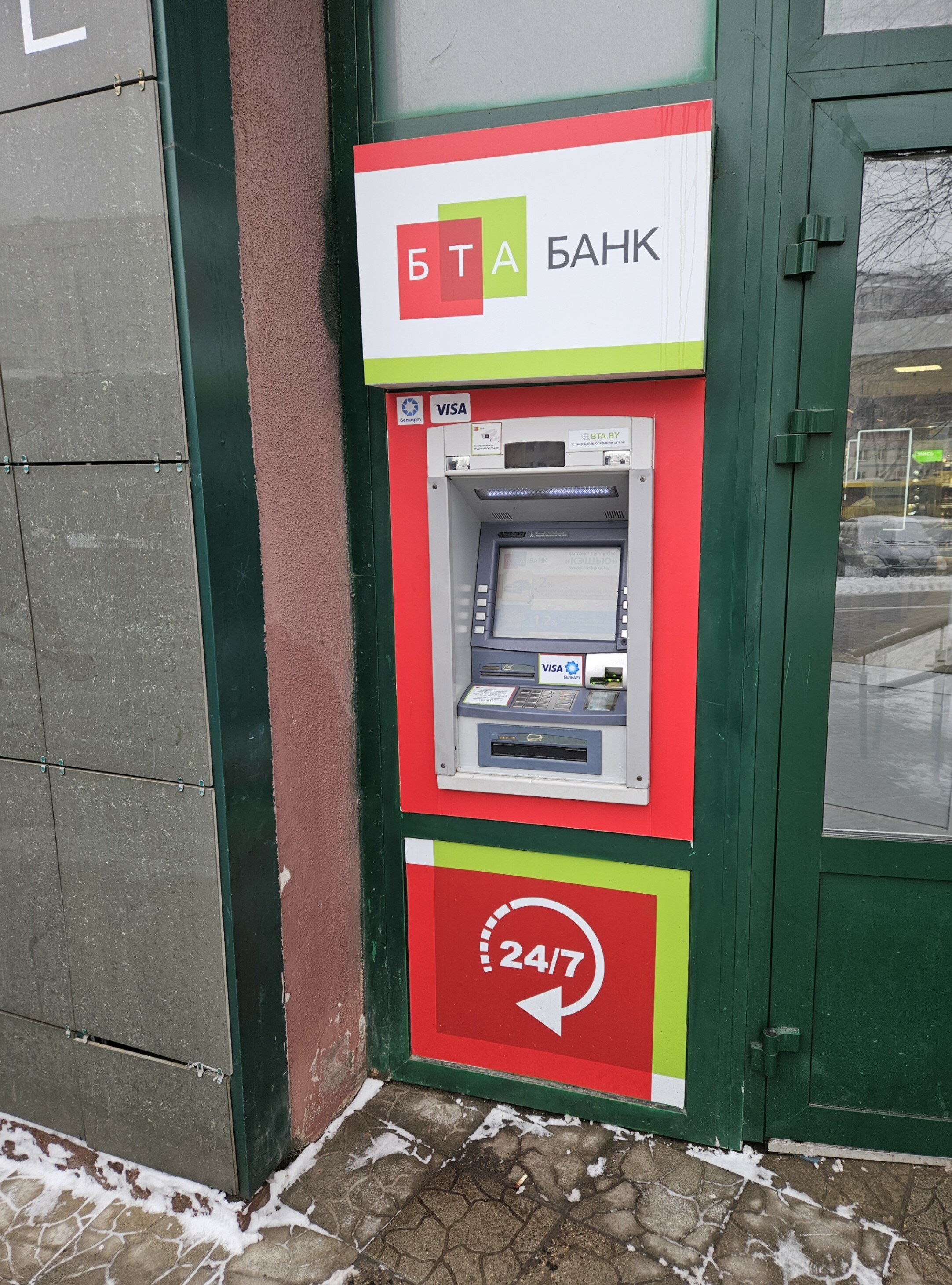 Минск проспект пушкина 12а фото Bta Bank, ATM, Minsk, Pushkina Avenue, 12А - Yandex Maps